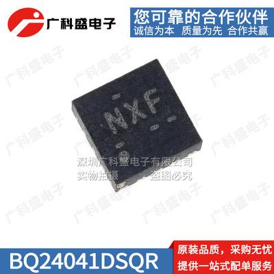 进口BQ24041DSQR 丝印NXF 贴片WSON-10 24040 24045DSQT 充电芯片