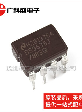 DS9638J/883 陶瓷DIP-8 RS-422双高速差动线路驱动器 全新原装
