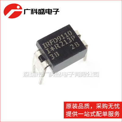 广科盛 IRFD110 DIP-4直插 MOS场效应管 IRFD110PBF 全新原装