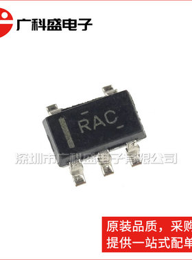 广科盛 OPA320AIDBVR 丝印RAC SOT23-5 精密放大器 全新原装TI/NS