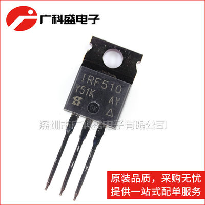 IRF510 IRF510PBF TO-220 100V 5.6A N沟道MOS管 全新原装进口