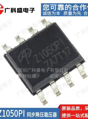全新原装 AOZ1050PI Z1050PI P1 贴片SOP8脚 同步降压稳压器芯片