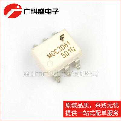 广科盛 MOC3061SR2M 贴片SOP8 光电耦合器 MOC3061 全新原装