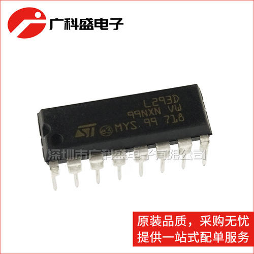 L293D DIP16 电桥驱动器-内部开关 IC 步进驱动芯片双向/驱动器