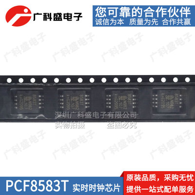全新原装 PCF8583T/5,518 贴片SOP8宽体 实时时钟芯片8583T