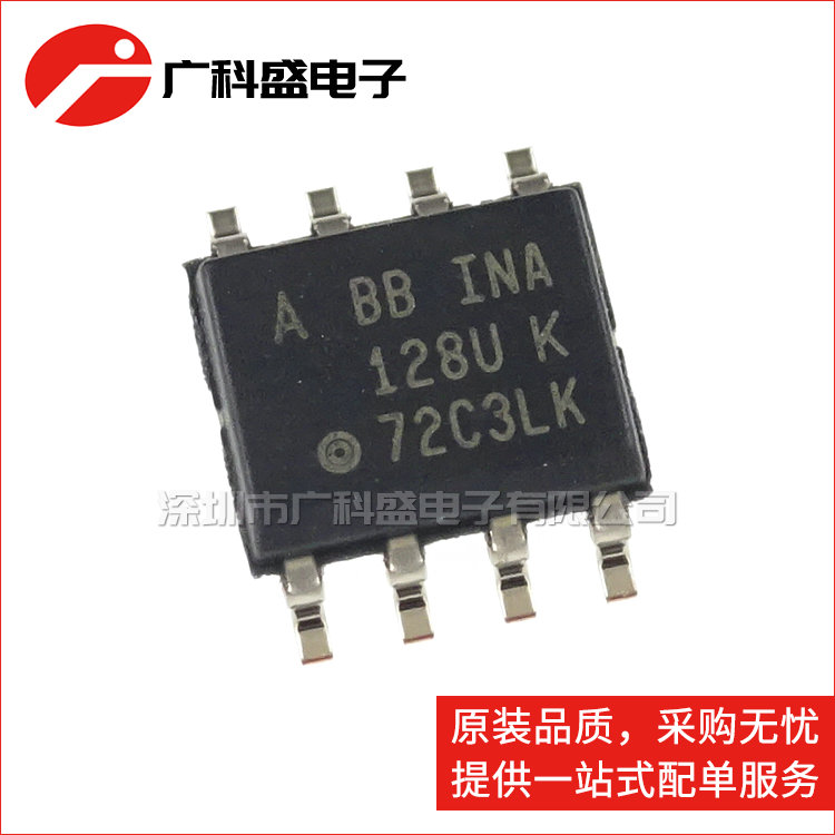 INA128UA仪表放大器全新原装