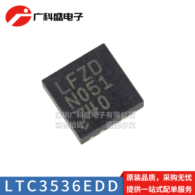全新 LTC3536EDD DFN-10贴片 丝印LFZD LTC3536IDD 开关稳压器