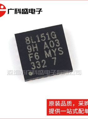 广科盛 STM8L151G4U6 QFN28 ST意法 8位单片机 8L151G 全新原装