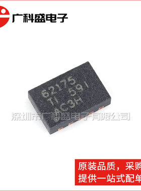 TPS62175DQCR WSON10 降压转换器 TPS62177DQCT 全新原装TI正品