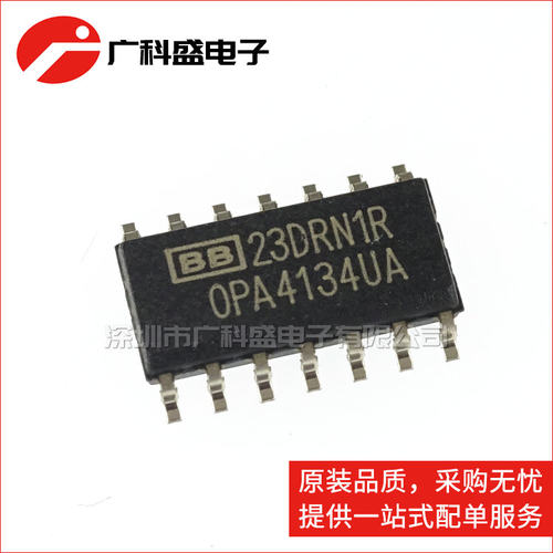 广科盛 OPA4134UA SOP14 贴片 高性能音频四运放 全新原装