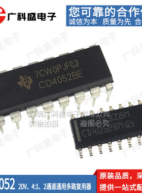 进口全新原装CD4050BE 4051 4052 4053 4054BM96 4056 4060芯片IC