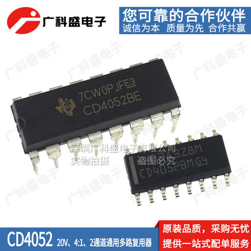进口全新原装CD4050BE 4051 4052 4053 4054BM96 4056 4060芯片IC