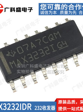 进口原装 MAX3232IDR MAX3232I SOP16贴片线路收发器 3232CDR C