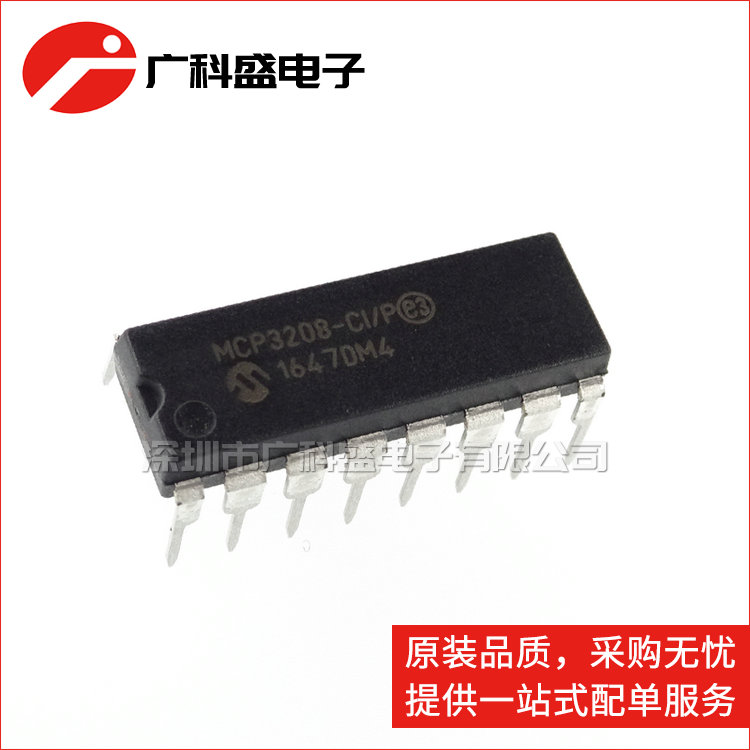 广科盛 MCP3208-CI/P DIP16 12位ADC模数转换器 全新原装