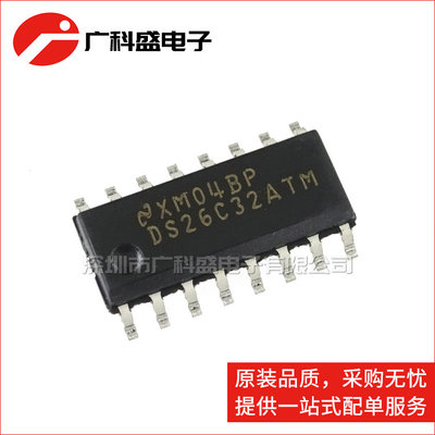 DS26C32ATMX DS26C32ATM SOP16 四路RS-422接收器 全新原装