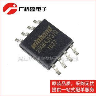 W25Q64JVSSIQ 存储IC SOP-8 全新原装 贴片 25Q64JVSIQ