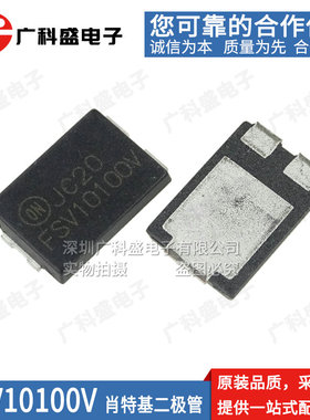 FSV10100V 贴片TO-277 肖特基二极管 SB20100L 10200全新原装正品