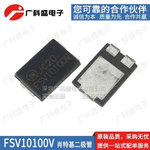 FSV10100V 贴片TO-277 肖特基二极管 SB20100L 10200全新原装正品