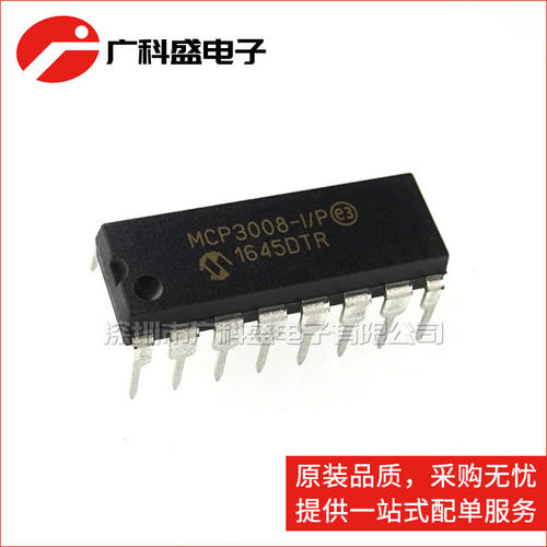 广科盛 MCP3008-I/P DIP14 10位ADC模数转换器 全新原装