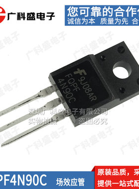 场效应管FQPF2N/3/4/5/6/7/8N/20/40C/50/60/70/80/90C直插塑封