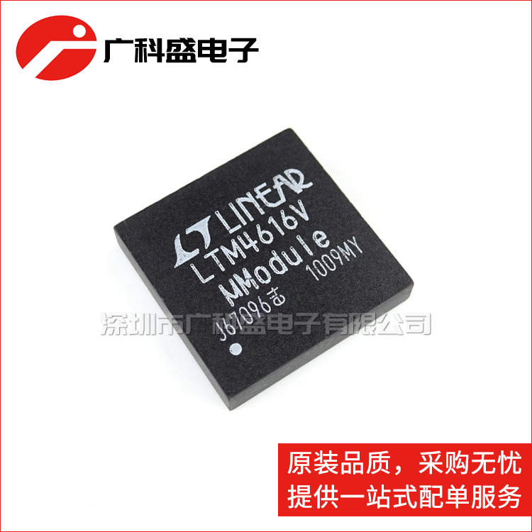LTM4616V全新原装DC/DC稳压器