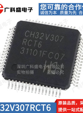 CH32V307RCT6 LQFP-64 全新原装微控制器单片机 307VCT6 LQFP-100