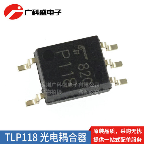 1通道贴片光耦 TLP118(TPL,E SOP-5  3.75kV 20Mbps 全新原装进口