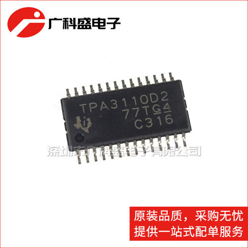 TPA3110D2PWPR 音频放大器 HTSSOP28贴片 TPA3110D2 全新原装