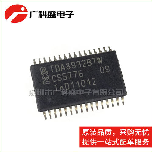 广科盛 TDA8932BTW TSSOP32 D类音频功率放大器 全新原装