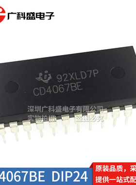 全新原装进口 CD4067BE CD4067 直插DIP-24 HEF4067BP 多路复用器