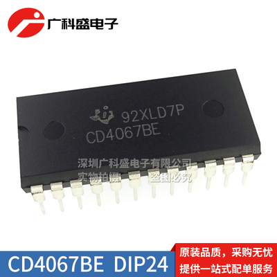 全新原装进口 CD4067BE CD4067 直插DIP-24 HEF4067BP 多路复用器