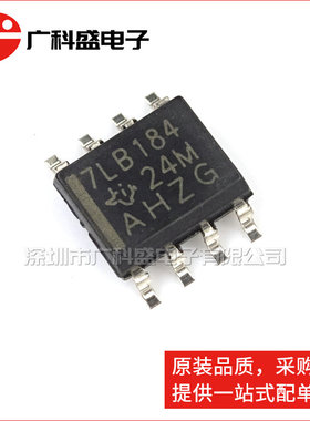 广科盛 SN75LBC184DR 7LB184 SOP8 差分收发器 正宗原装