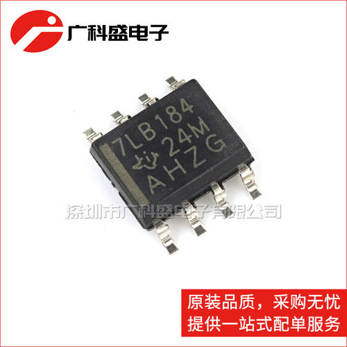 广科盛 SN75LBC184DR 7LB184 SOP8 差分收发器 正宗原装