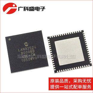 广科盛 LAN9252I/ML QFN64 LAN9252i 以太网控制器芯片 全新原装