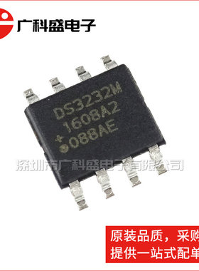 广科盛 DS3232MZ 实时时钟 SOP8 贴片DS3232M 全新原装