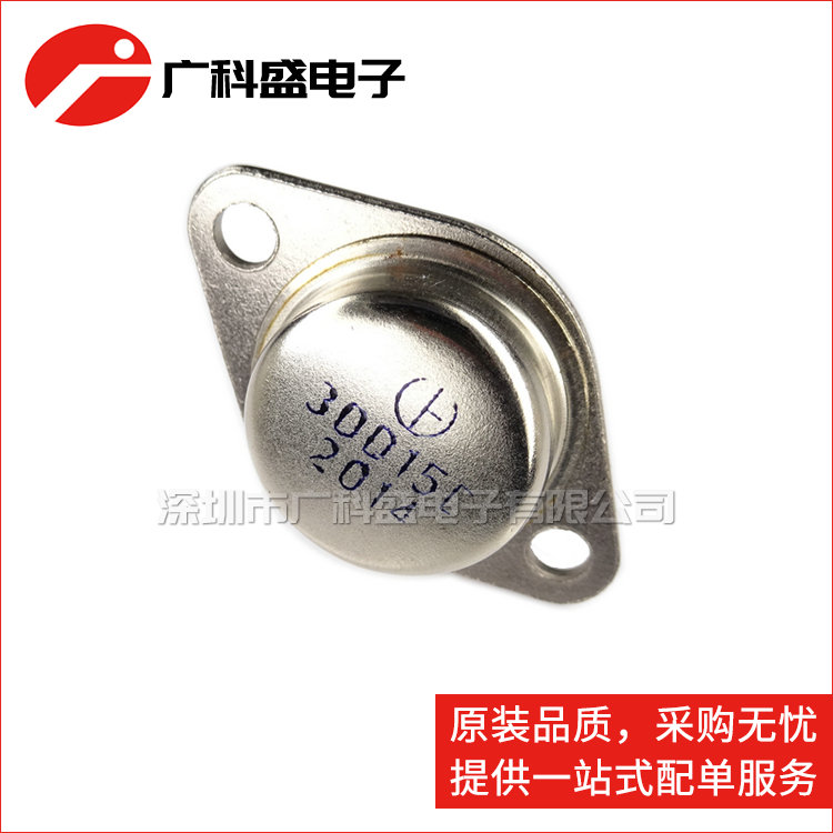 3DD15D TO-3 300V/5A/50W 逆变器 NPN大功率铁帽三极管 全新国产