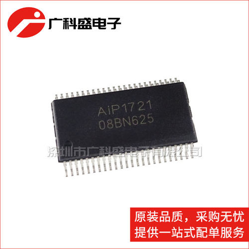 广科盛 AIP1721 SSOP-48 替代TM1721 HT1721 LCD驱动控制显示芯片