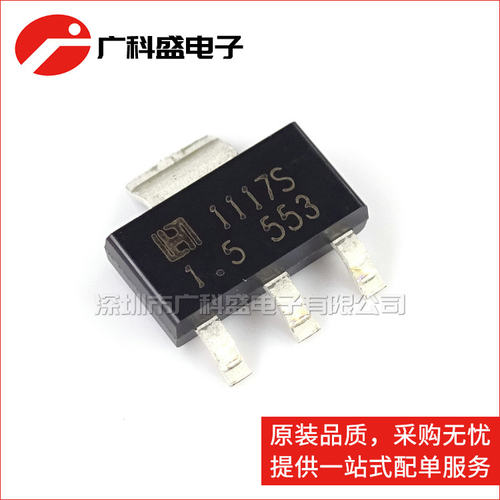 LM1117S-3.0 1.8 2.5 3.3 5V ADJ SOT223贴片 LM1117C-1.5 稳压器 - 封面