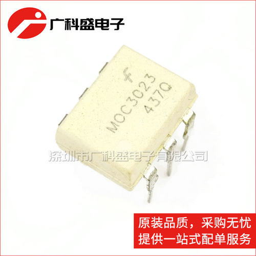 DIP-6直插 MOC3023M 贴片SOP6 3023S-TA1 双向可控硅光耦合器