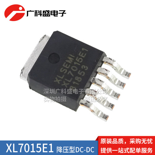 全新原装XL7015E1 7015贴片TO252-5 0.8A 80V 降压型DC-DC XL7015