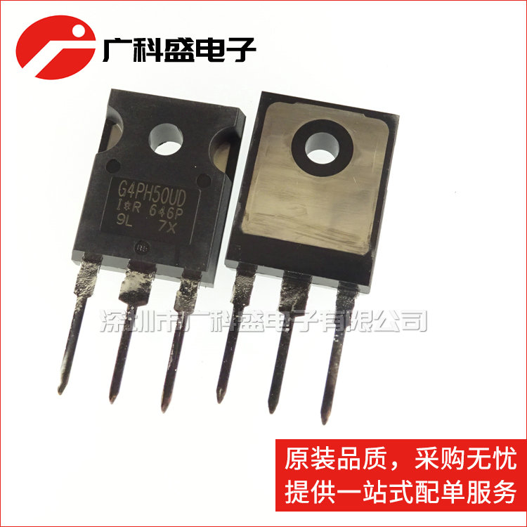 广科盛 IRG4PH50UD G4PH50UD直插IGBT管 1200V 38A全新原装