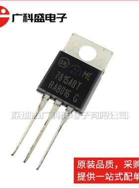 广科盛 MC7815ABT TO220 线性稳压器 工业级 MC7815ABTG 全新原装