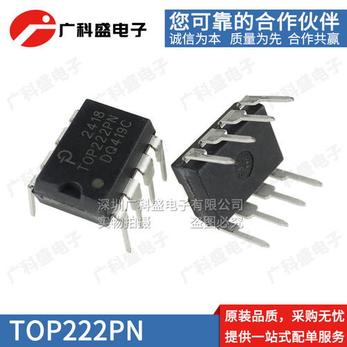 正宗全新原装 TOP222PN DIP8直插 电源芯片 TOP223 224PN 正品