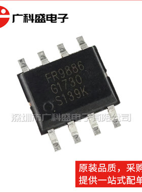 广科盛 FR9886 SOP8 FR9886SOGTR 高效能同步降压DC-DC 全新原装