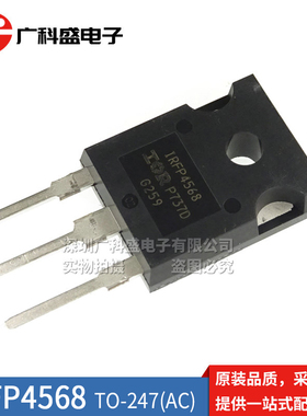 进口IRFP4568 4110PBF 4468 4368 4668 4768 4868大功率MOS大电流