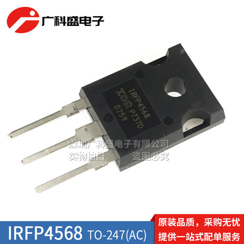 进口IRFP4568 4110PBF 4468 4368 4668 4768 4868大功率MOS大电流