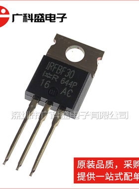 IRFBF30 TO-220 900V3.6A MOS场效应管 全新原装 IRFBF30PBF