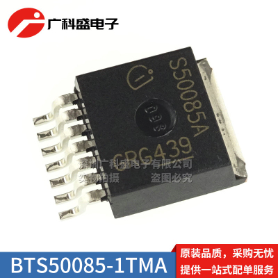 BTS50085-1TMA S50085A TO-263 负载驱动器 智能电源开关芯片
