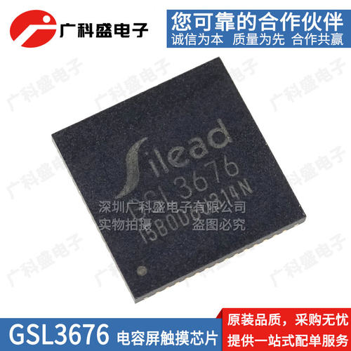 全新原装 GSL3676 3680 2680 1680 GSL2682 贴片电容屏触摸芯片IC