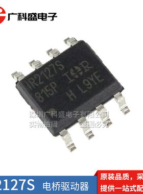 全新原装进口 IR2108S 2127STR IR2104 2153 2111STRPBF 电桥驱动